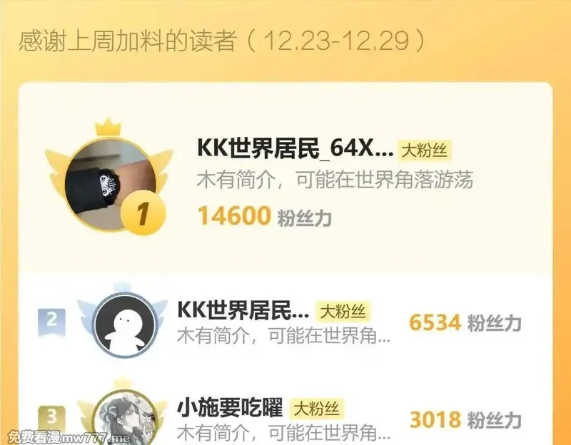 国运之战：我以盘古镇诸天,第17话 天地一逆旅,第133张