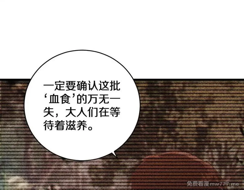 国运之战：我以盘古镇诸天,第17话 天地一逆旅,第14张