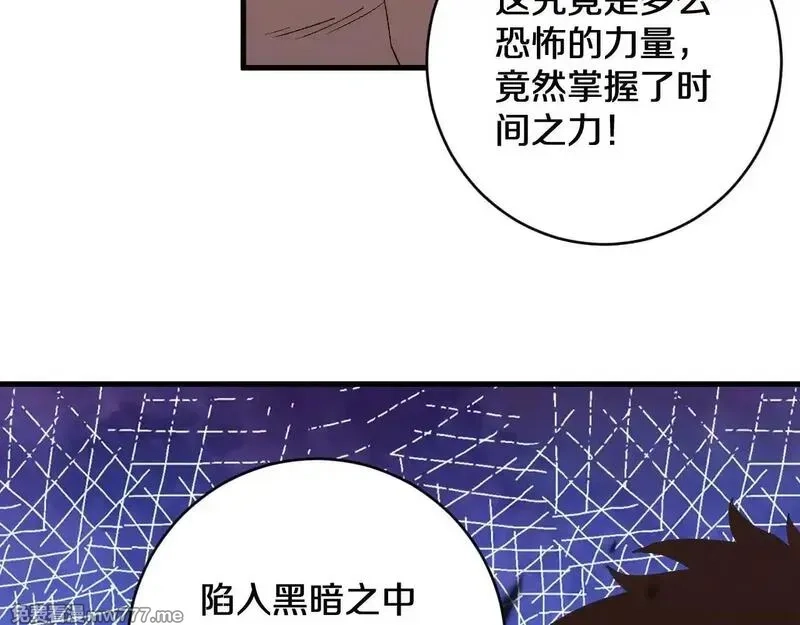 国运之战：我以盘古镇诸天,第17话 天地一逆旅,第58张