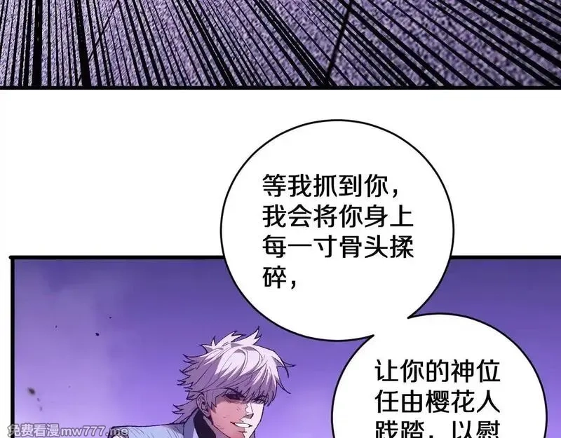 国运之战：我以盘古镇诸天,第17话 天地一逆旅,第74张