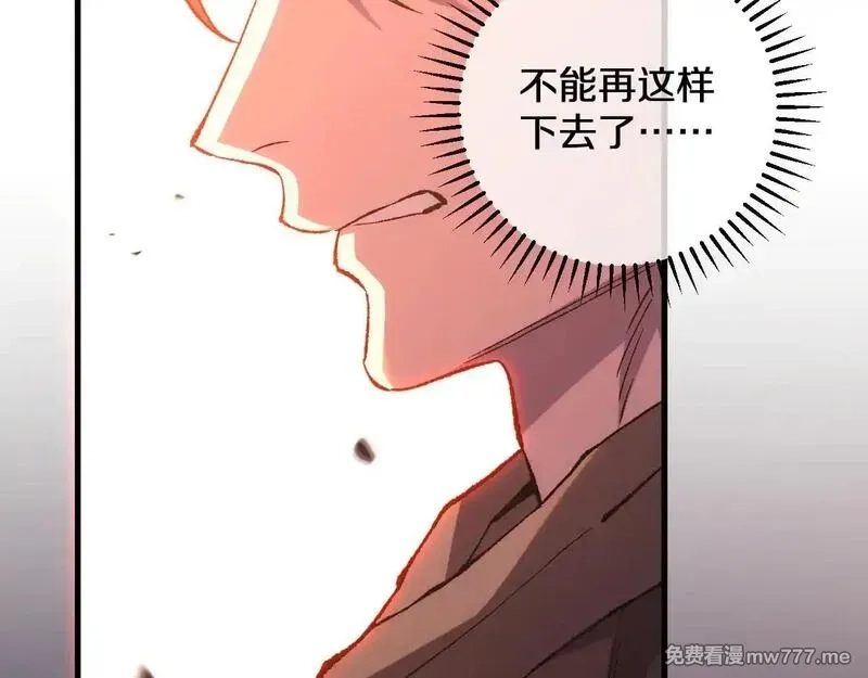 国运之战：我以盘古镇诸天,第17话 天地一逆旅,第78张