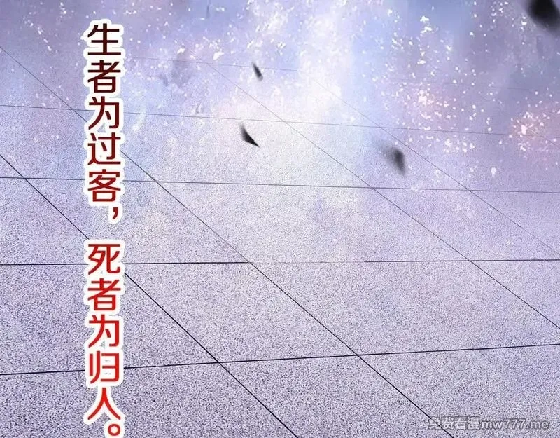 国运之战：我以盘古镇诸天,第17话 天地一逆旅,第97张