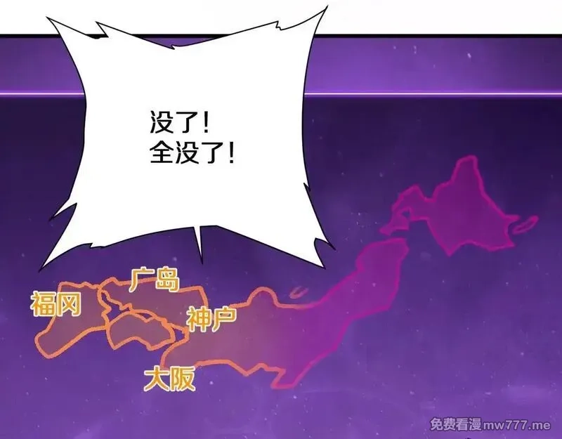 国运之战：我以盘古镇诸天,第19话 华夏晋级，十强席位,第109张