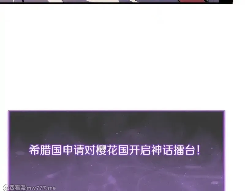 国运之战：我以盘古镇诸天,第19话 华夏晋级，十强席位,第127张