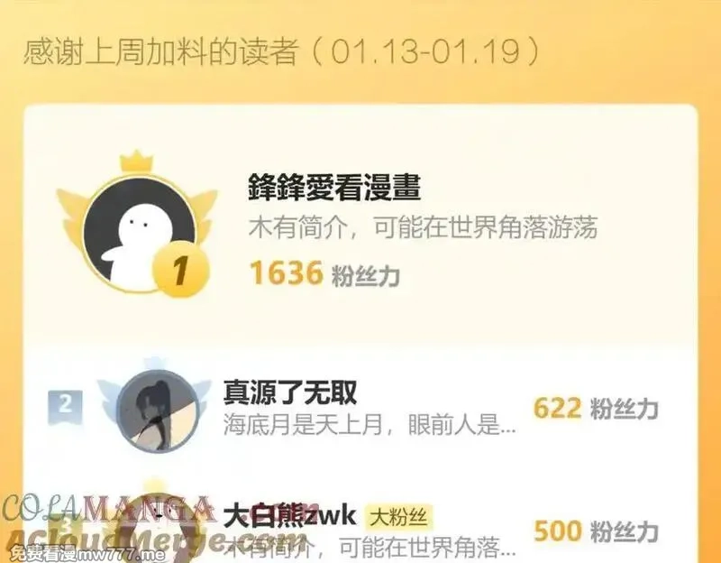 国运之战：我以盘古镇诸天,第19话 华夏晋级，十强席位,第139张