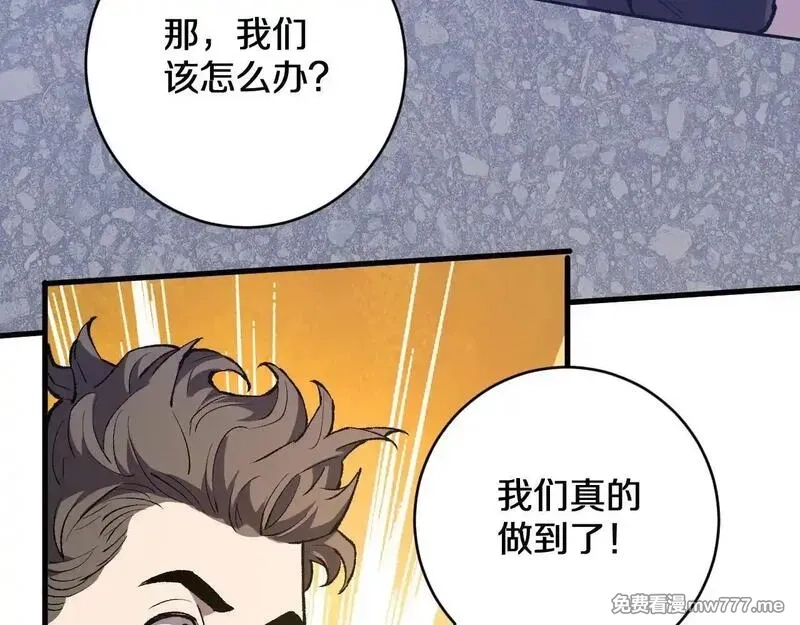 国运之战：我以盘古镇诸天,第19话 华夏晋级，十强席位,第17张