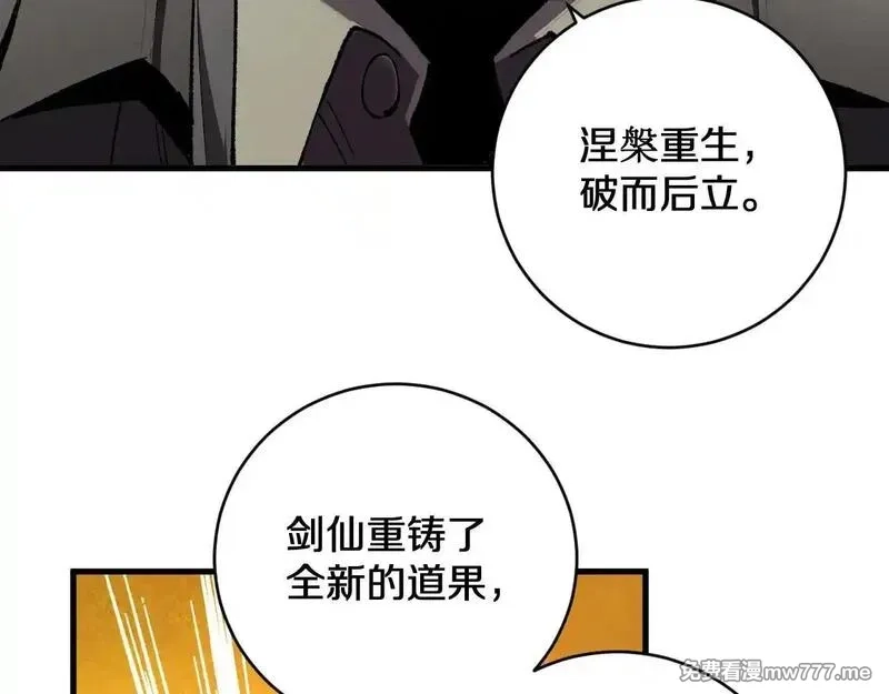 国运之战：我以盘古镇诸天,第19话 华夏晋级，十强席位,第39张
