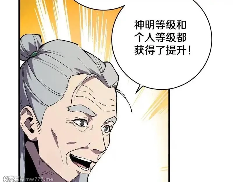 国运之战：我以盘古镇诸天,第19话 华夏晋级，十强席位,第40张