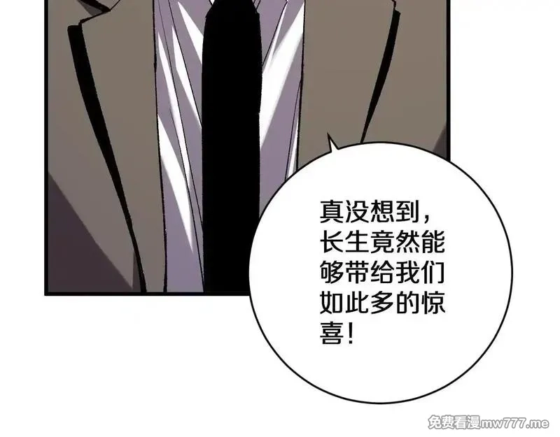 国运之战：我以盘古镇诸天,第19话 华夏晋级，十强席位,第51张