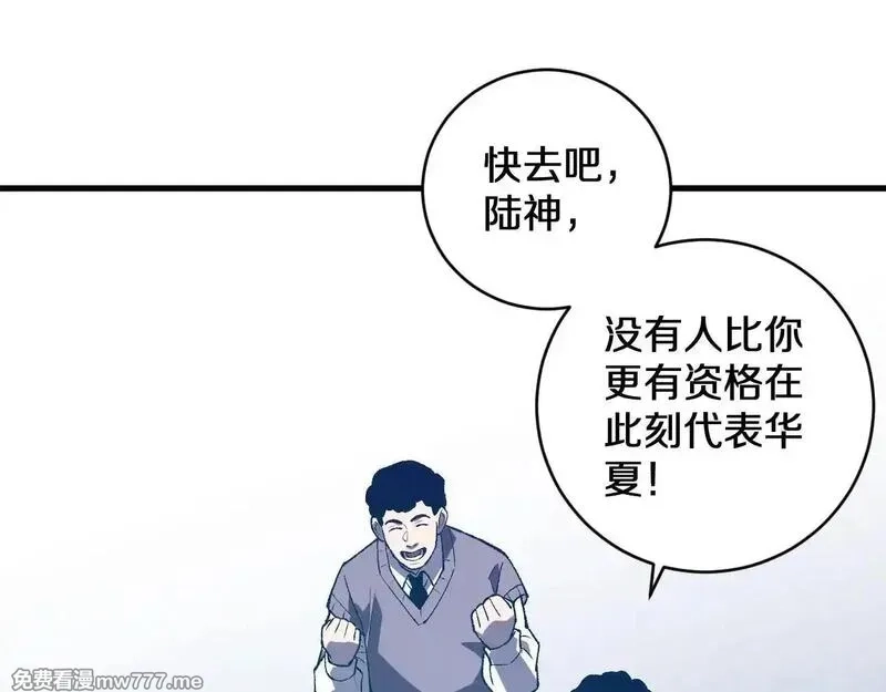 国运之战：我以盘古镇诸天,第19话 华夏晋级，十强席位,第80张