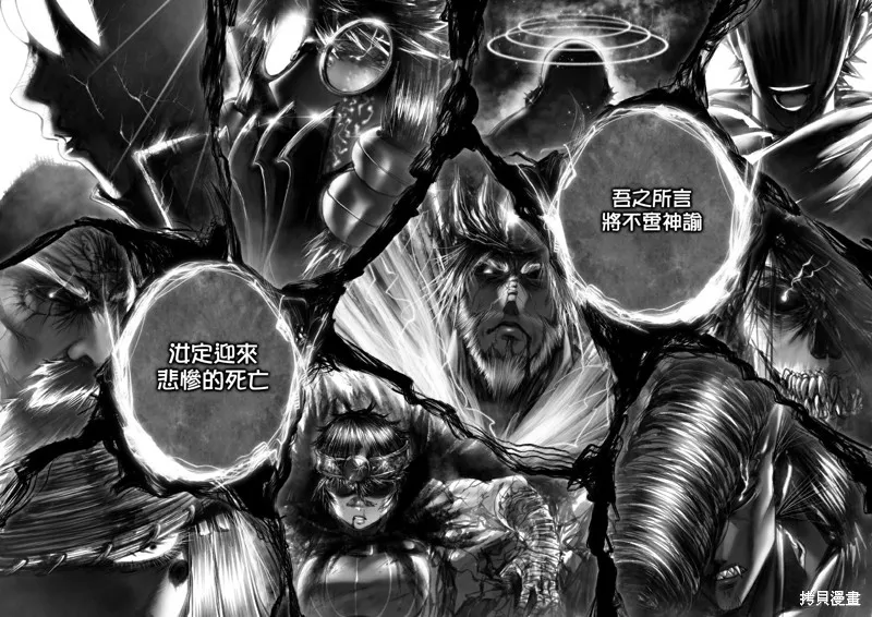 菈彌娜：勇者與魔王的編年史,第04話,第10张