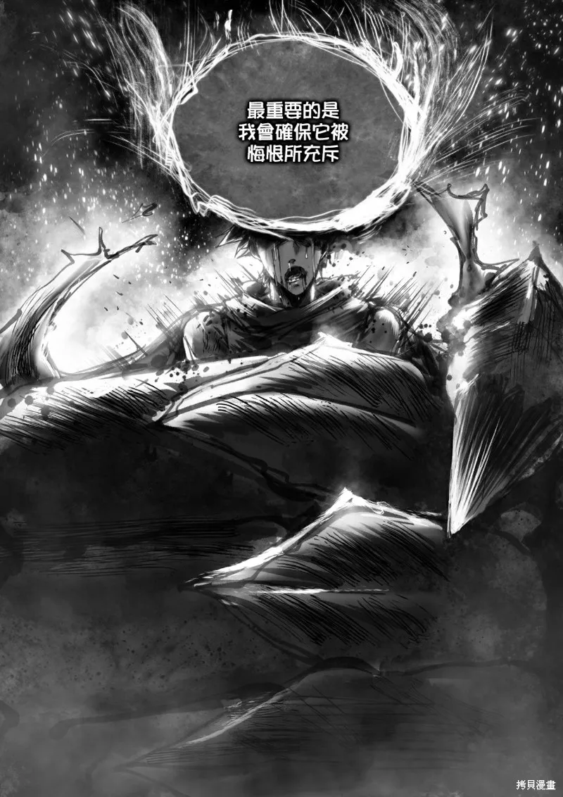 菈彌娜：勇者與魔王的編年史,第04話,第11张
