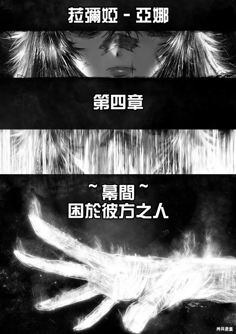菈彌娜：勇者與魔王的編年史,第04話,第2张