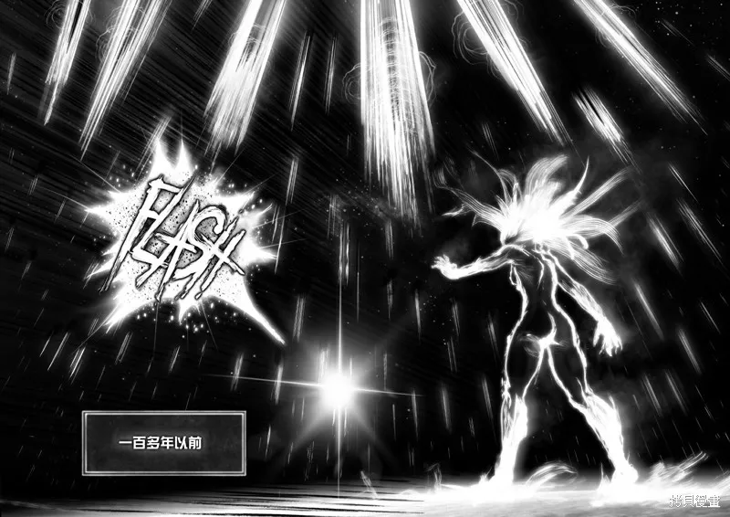 菈彌娜：勇者與魔王的編年史,第04話,第3张