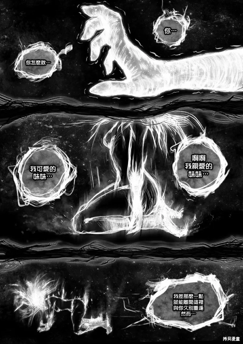 菈彌娜：勇者與魔王的編年史,第04話,第4张