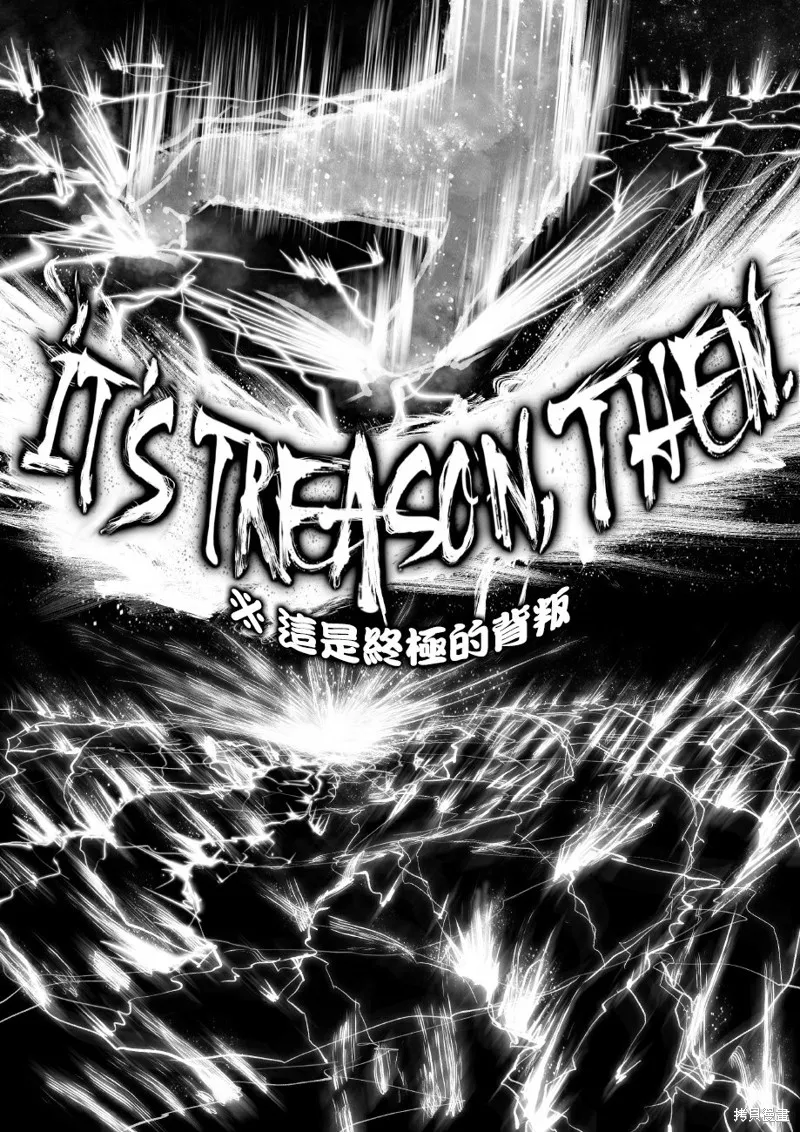 菈彌娜：勇者與魔王的編年史,第04話,第6张