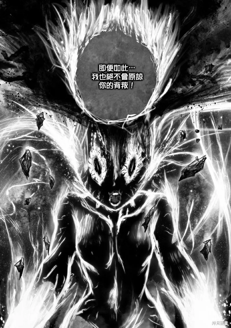 菈彌娜：勇者與魔王的編年史,第04話,第9张