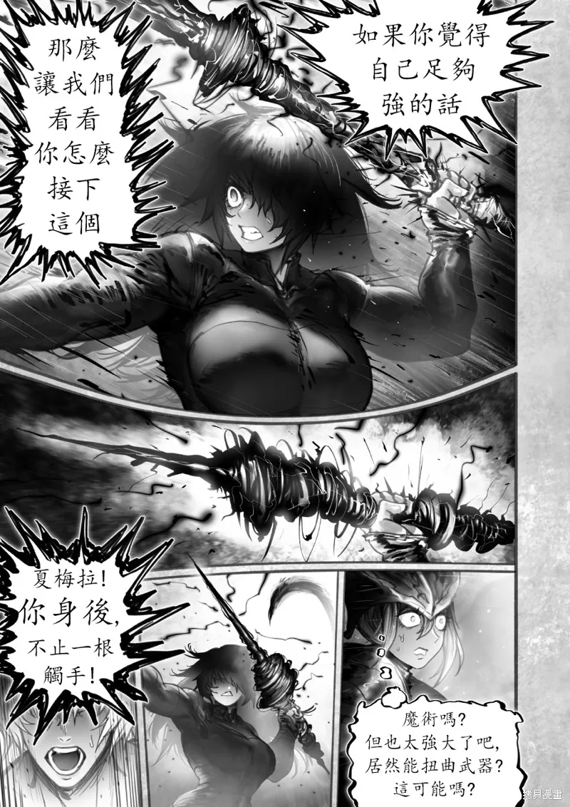 菈彌娜：勇者與魔王的編年史,第14話,第13张