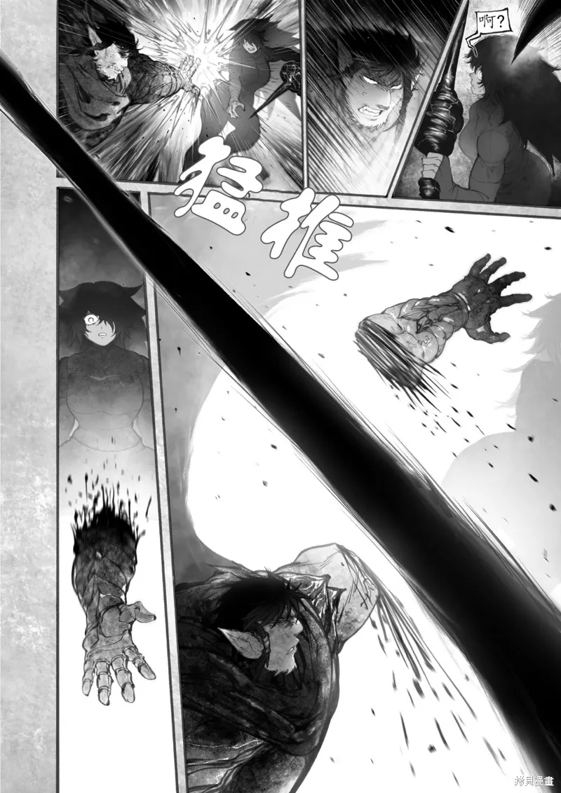 菈彌娜：勇者與魔王的編年史,第14話,第14张