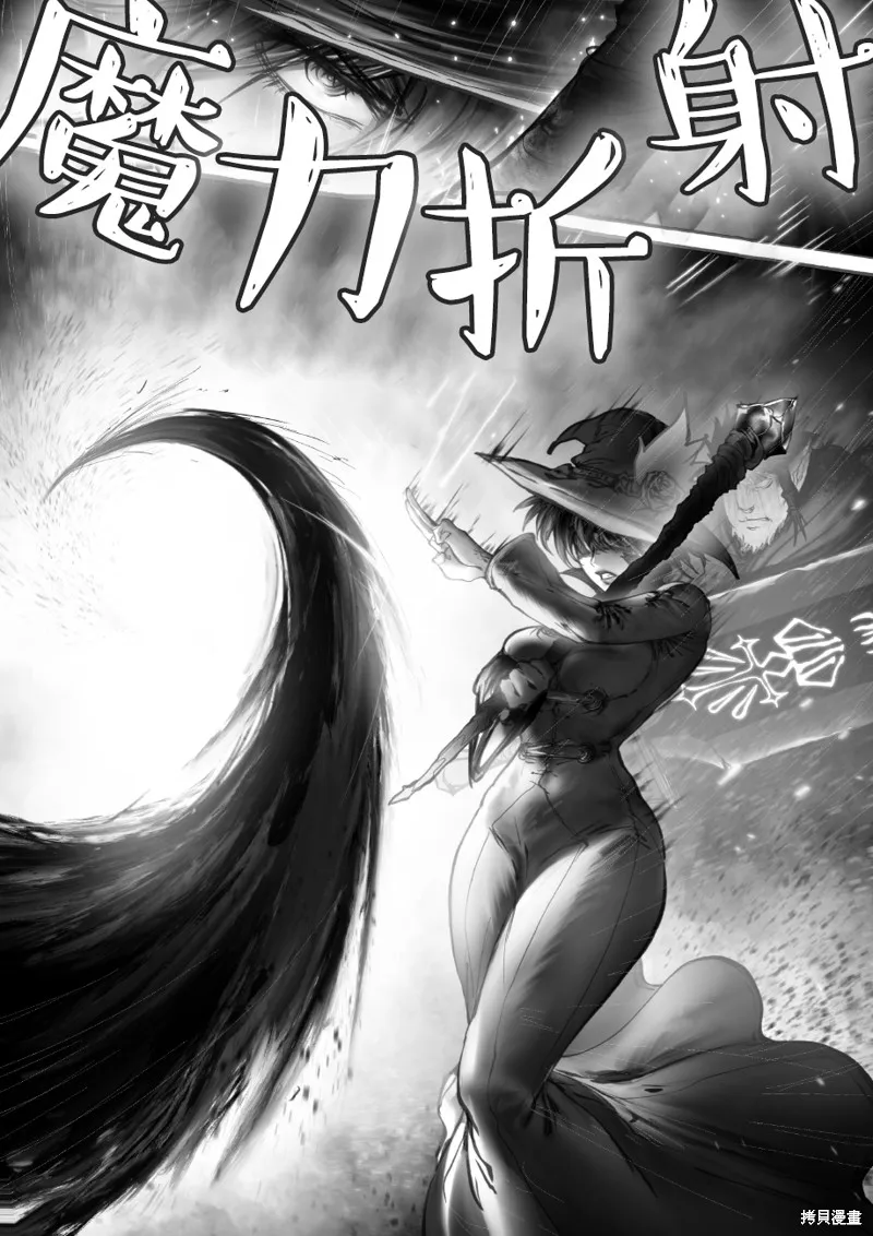 菈彌娜：勇者與魔王的編年史,第14話,第16张