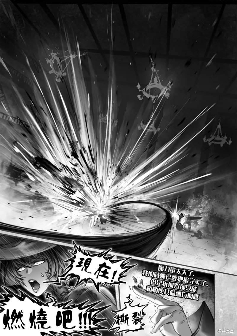 菈彌娜：勇者與魔王的編年史,第14話,第17张