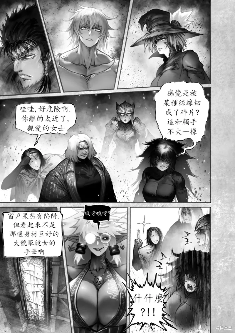 菈彌娜：勇者與魔王的編年史,第14話,第25张