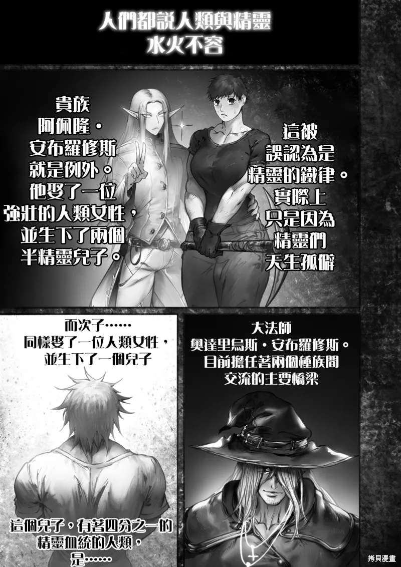 菈彌娜：勇者與魔王的編年史,第14話,第5张