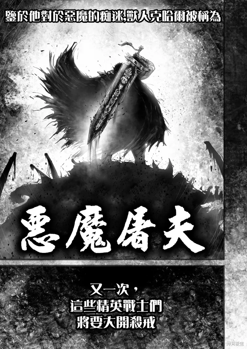 菈彌娜：勇者與魔王的編年史,第14話,第9张
