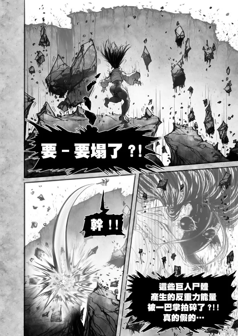 菈彌娜：勇者與魔王的編年史,第10話,第13张