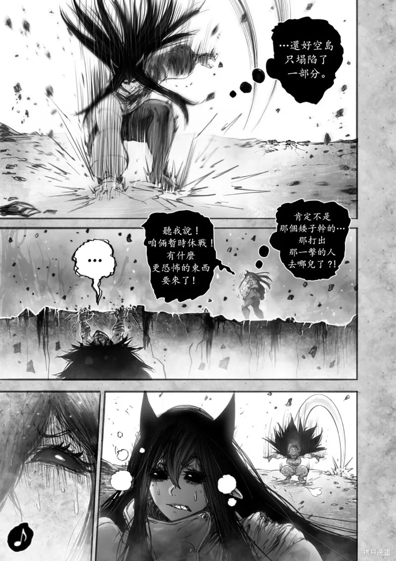 菈彌娜：勇者與魔王的編年史,第10話,第14张