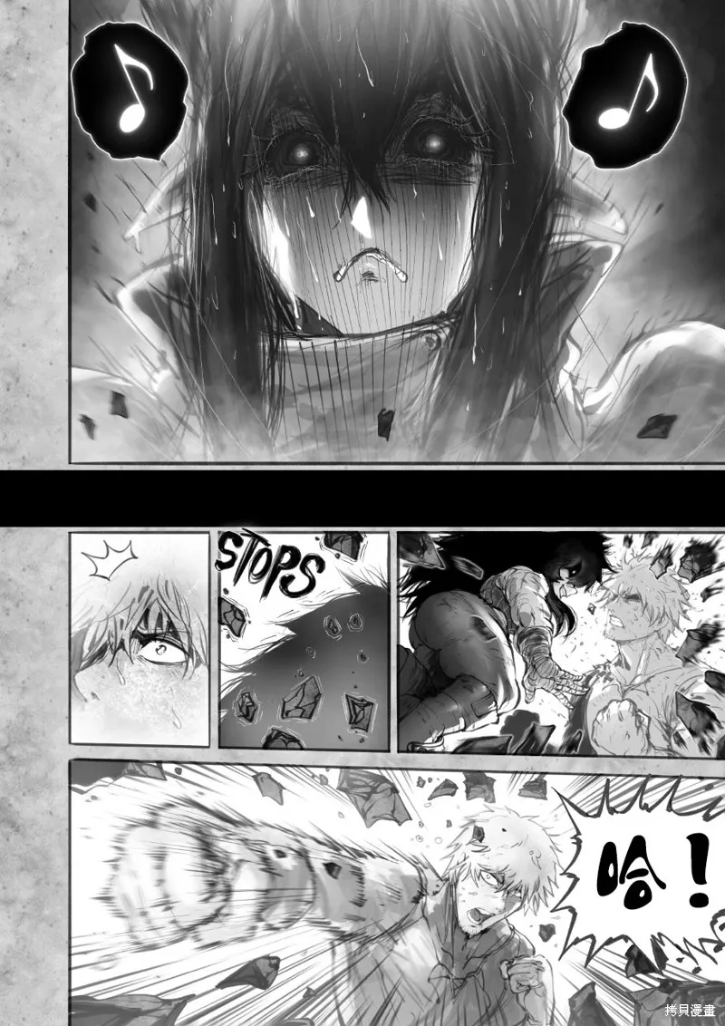 菈彌娜：勇者與魔王的編年史,第10話,第17张