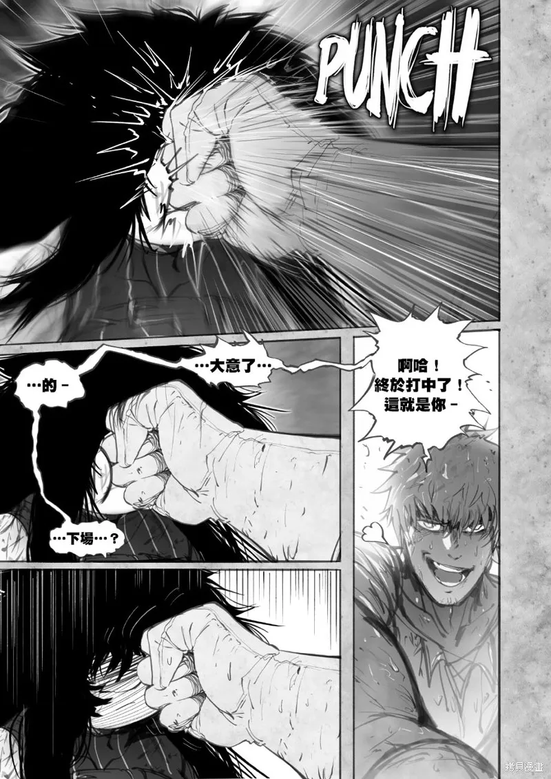 菈彌娜：勇者與魔王的編年史,第10話,第18张