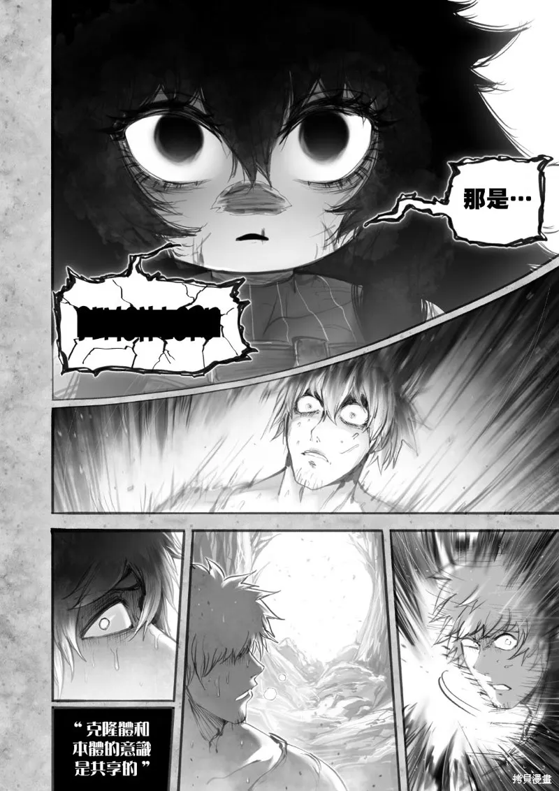菈彌娜：勇者與魔王的編年史,第10話,第19张