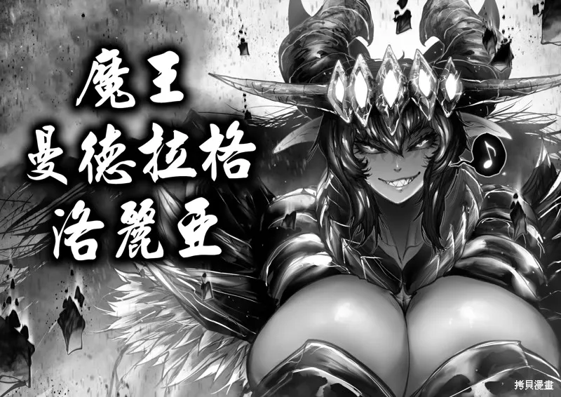 菈彌娜：勇者與魔王的編年史,第10話,第22张