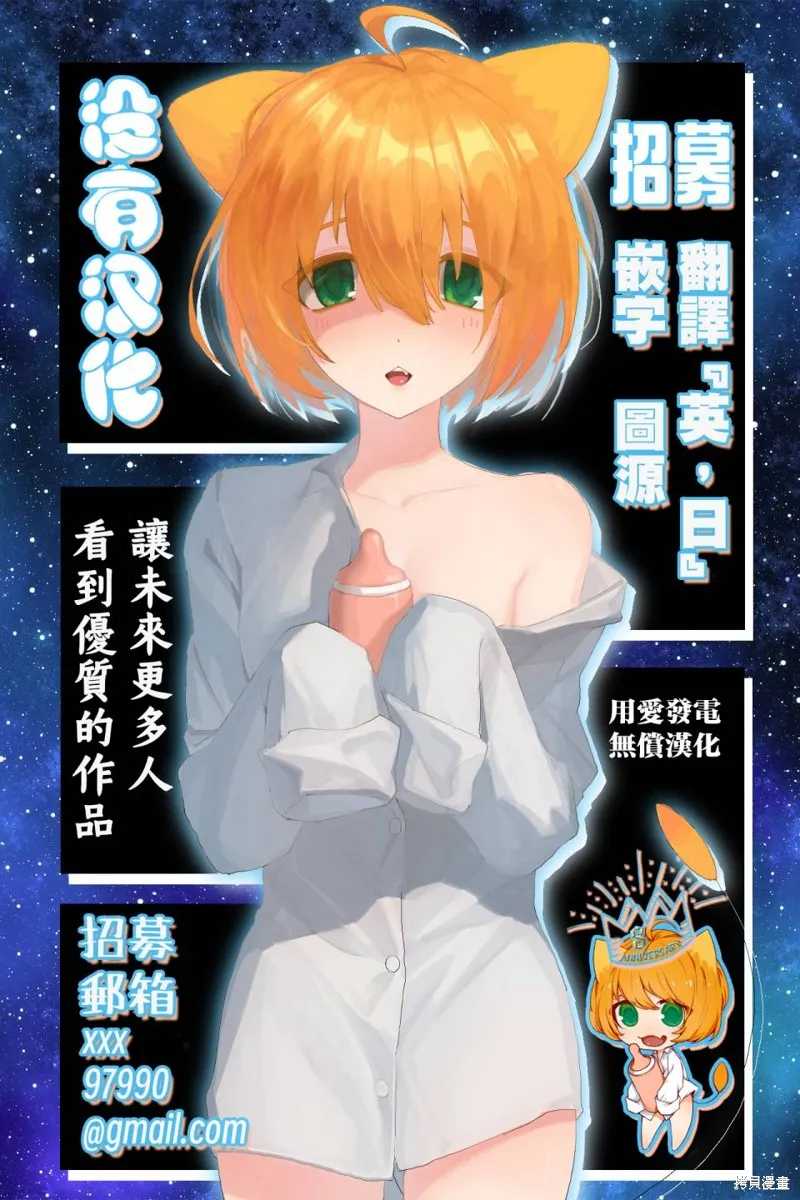菈彌娜：勇者與魔王的編年史,第10話,第23张