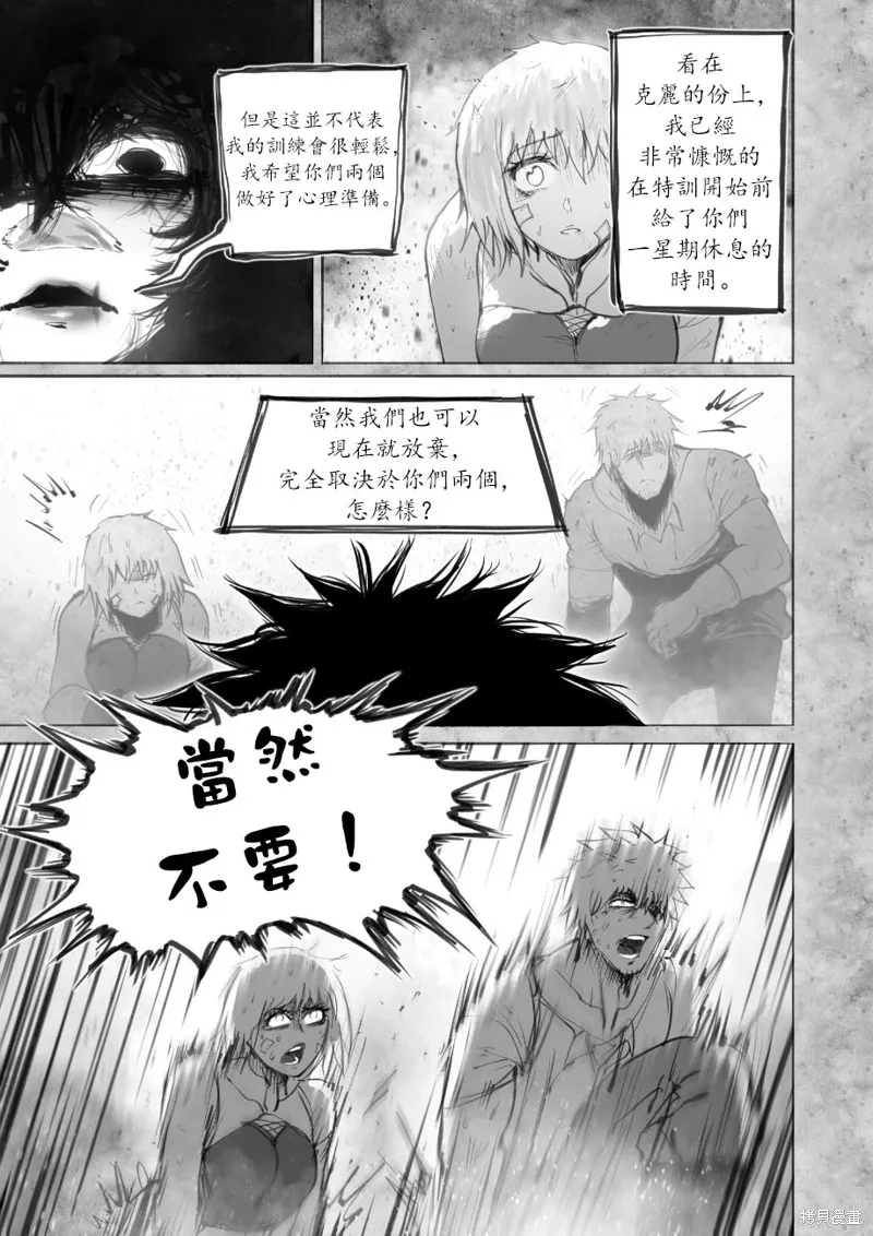 菈彌娜：勇者與魔王的編年史,第10話,第5张