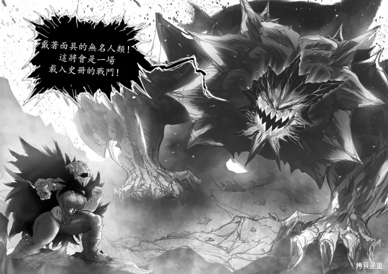 菈彌娜：勇者與魔王的編年史,第10話,第8张