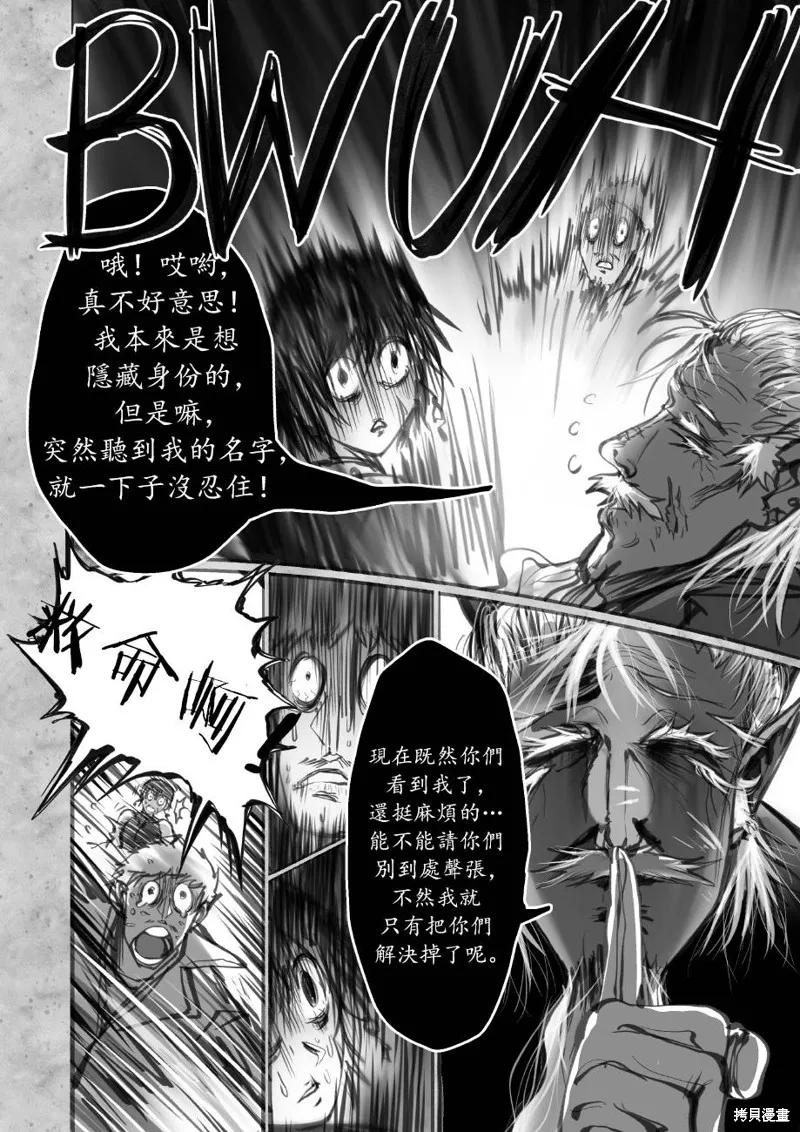 菈彌娜：勇者與魔王的編年史,第07話,第13张