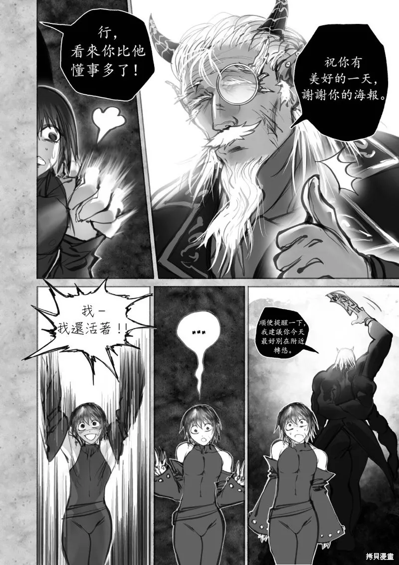 菈彌娜：勇者與魔王的編年史,第07話,第15张