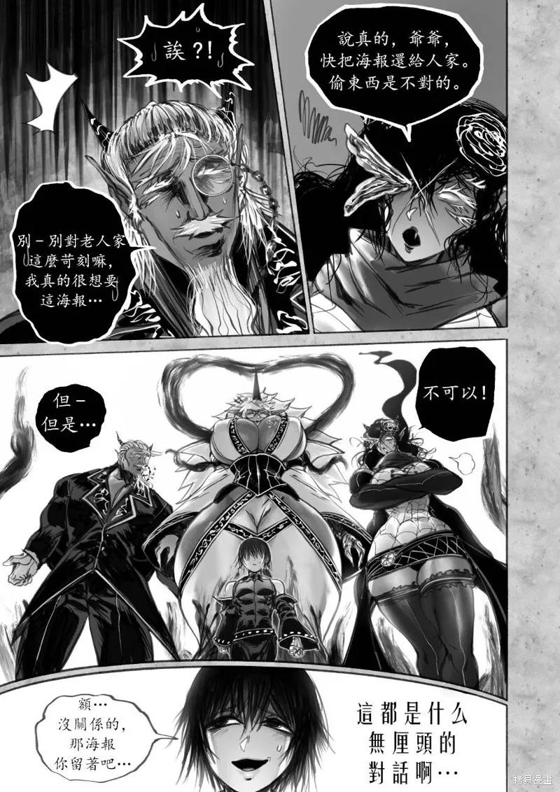 菈彌娜：勇者與魔王的編年史,第07話,第22张