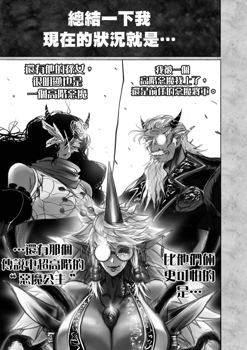 菈彌娜：勇者與魔王的編年史,第07話,第24张