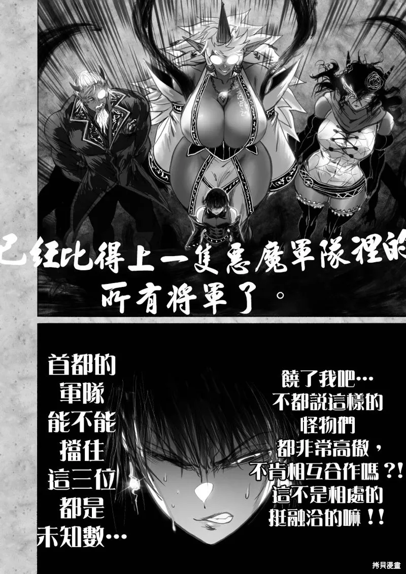 菈彌娜：勇者與魔王的編年史,第07話,第25张