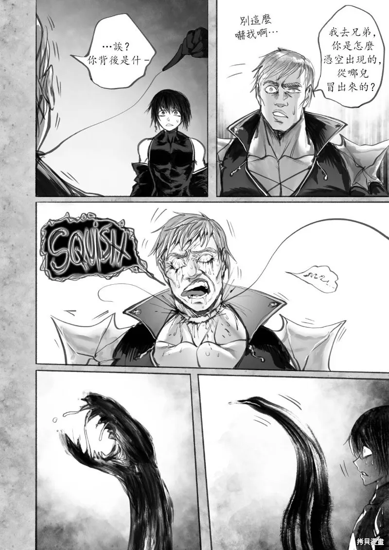 菈彌娜：勇者與魔王的編年史,第07話,第27张