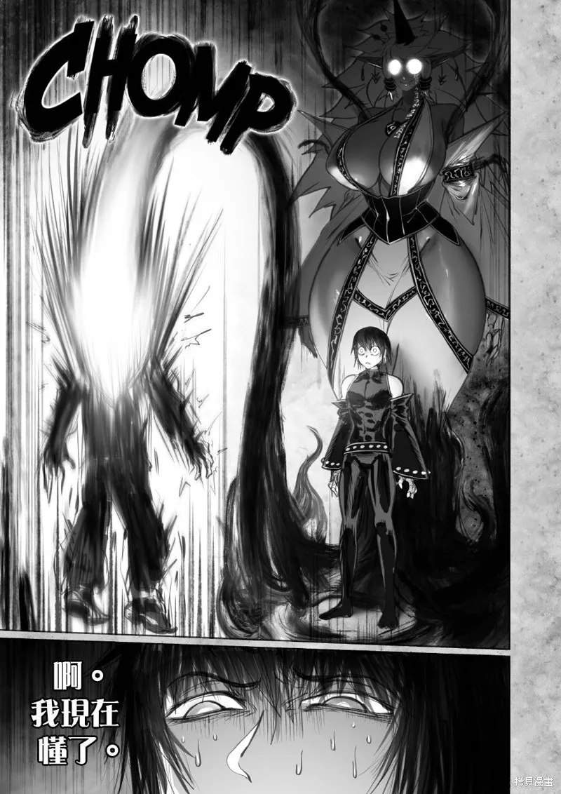 菈彌娜：勇者與魔王的編年史,第07話,第28张