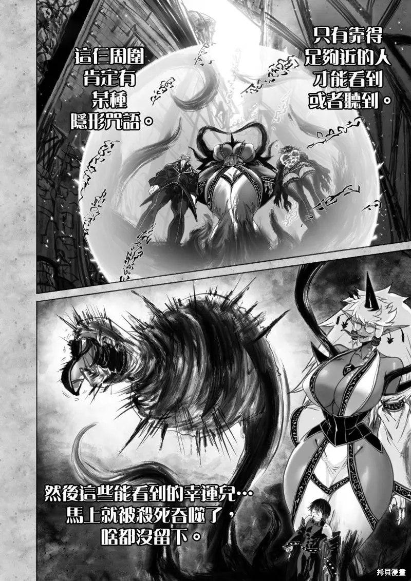菈彌娜：勇者與魔王的編年史,第07話,第29张