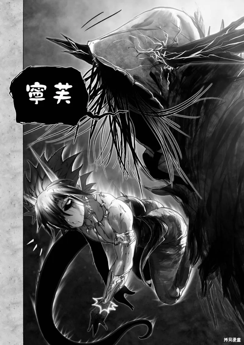 菈彌娜：勇者與魔王的編年史,第07話,第33张