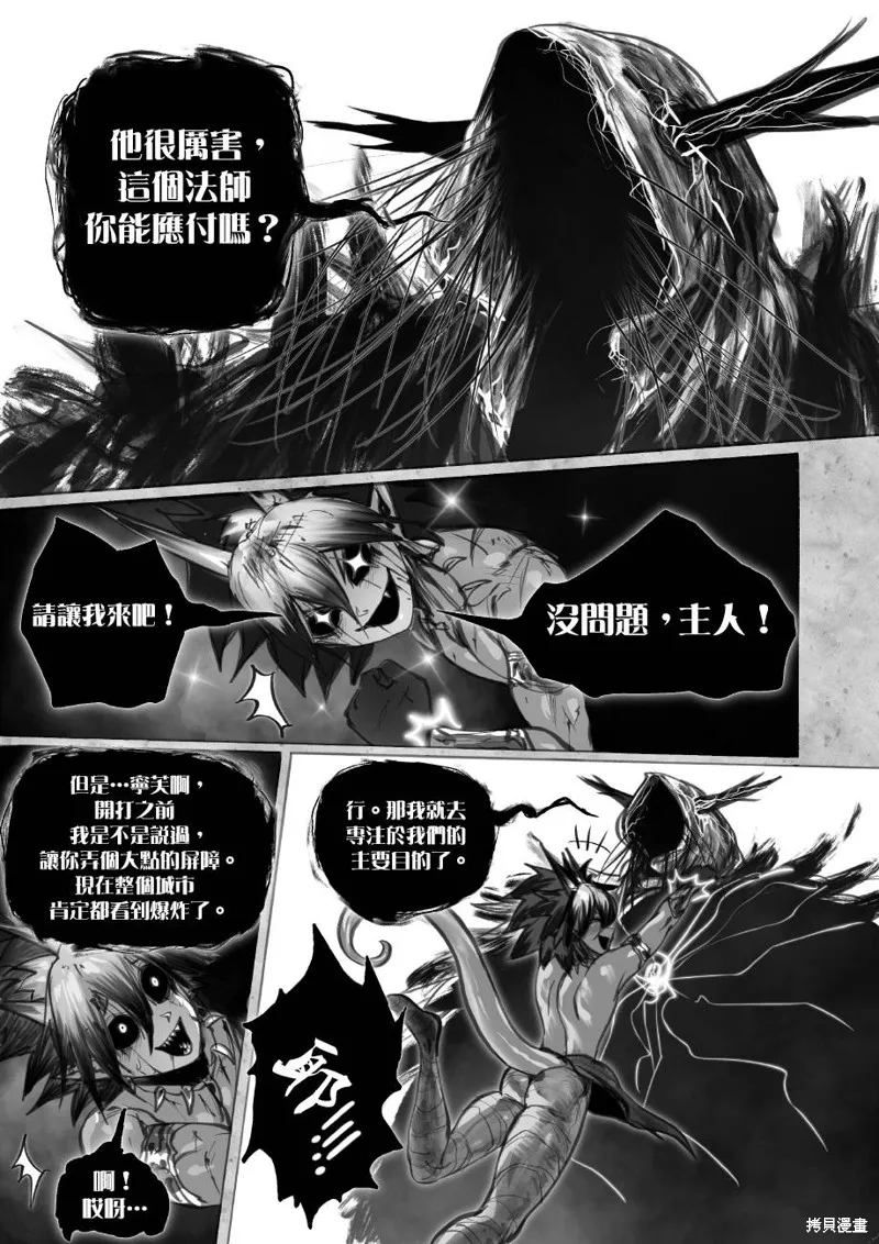 菈彌娜：勇者與魔王的編年史,第07話,第34张
