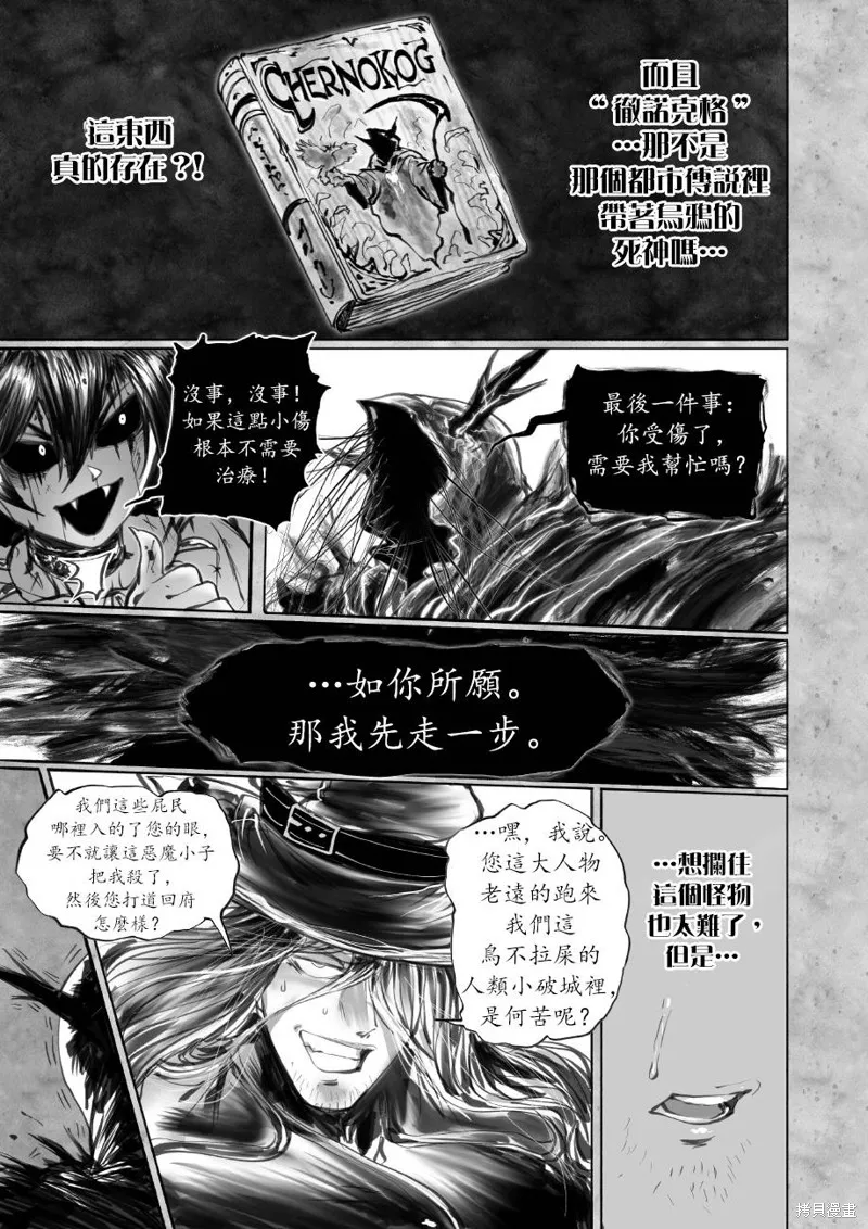 菈彌娜：勇者與魔王的編年史,第07話,第38张