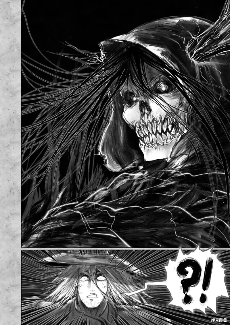 菈彌娜：勇者與魔王的編年史,第07話,第39张