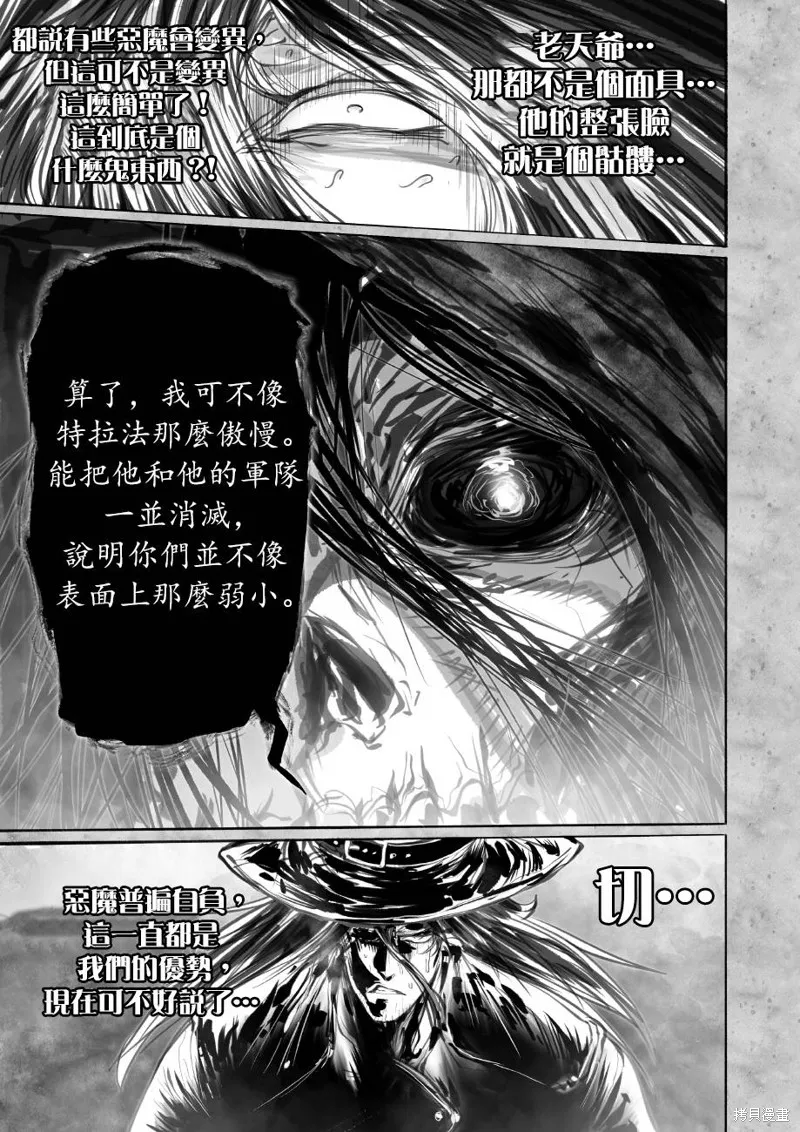 菈彌娜：勇者與魔王的編年史,第07話,第40张